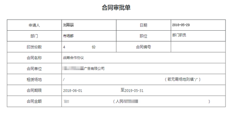 案例详情_泛微移动办公OA系统标准版_中小组织办公数字化产品